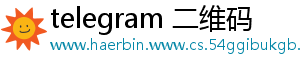 telegram 二维码